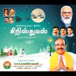 கிறிஸ்துமஸ் நல்வாழ்த்துகள்